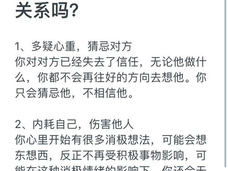 不健康的关系有哪些、不健康的关系有哪些方面 不健康的关系有哪些、不健康的关系有哪些方面