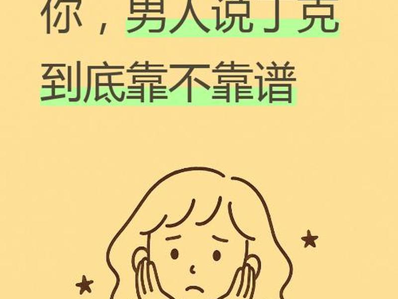丁克族是什么心态;丁克族怎么想的 丁克族是什么心态;丁克族怎么想的