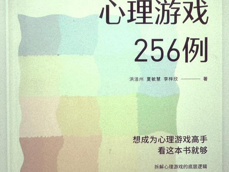 人际关系 游戏有哪些;人际关系 游戏有哪些类型 人际关系 游戏有哪些;人际关系 游戏有哪些类型