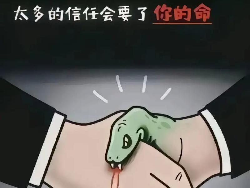 不管你有多真诚别人还是不信任你、不管你有多真诚别人还是不信任你什么意思 不管你有多真诚别人还是不信任你、不管你有多真诚别人还是不信任你什么意思