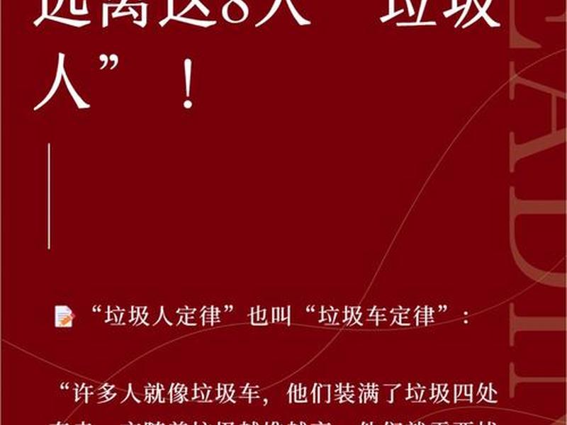 垃圾人际关系有哪些表现、垃圾人际关系有哪些表现呢 垃圾人际关系有哪些表现、垃圾人际关系有哪些表现呢