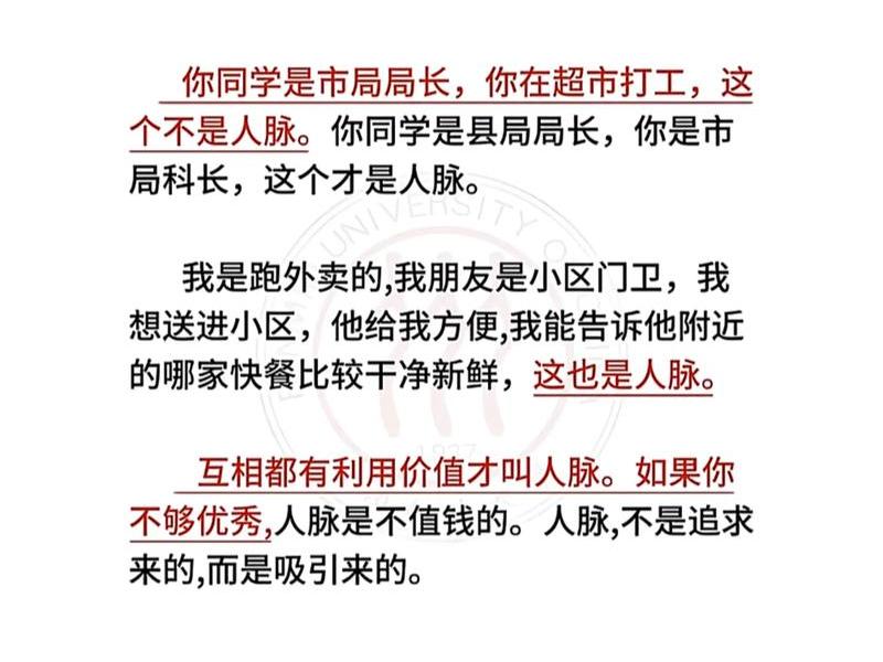 奇葩说人脉 奇葩说前任人脉 奇葩说人脉 奇葩说前任人脉