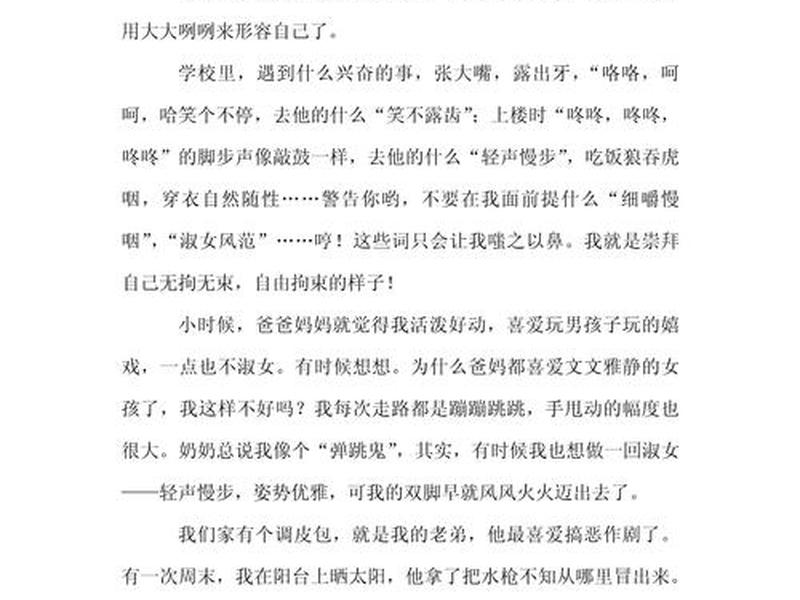 八百字议论文理解与感悟 八百字议论文理解与感悟作文 八百字议论文理解与感悟 八百字议论文理解与感悟作文