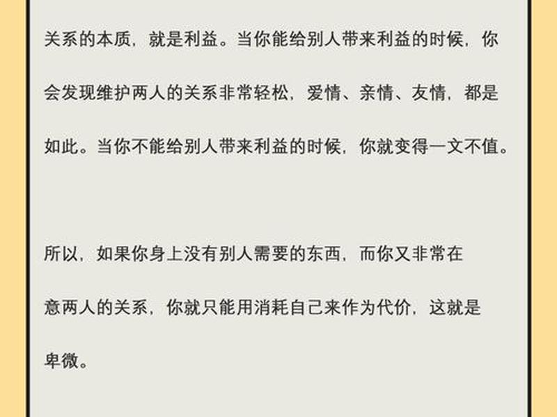 关于人际关系重要的句子 - 关于人际关系重要的句子摘抄 关于人际关系重要的句子 - 关于人际关系重要的句子摘抄