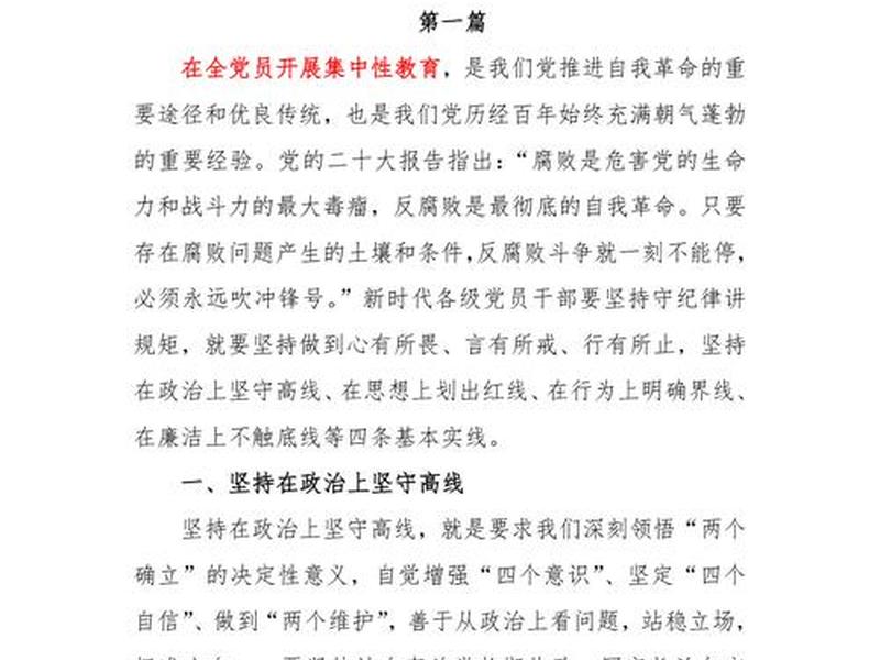 党员人际交往和沟通能力培养,党员人际交往和沟通能力培养心得体会 党员人际交往和沟通能力培养,党员人际交往和沟通能力培养心得体会