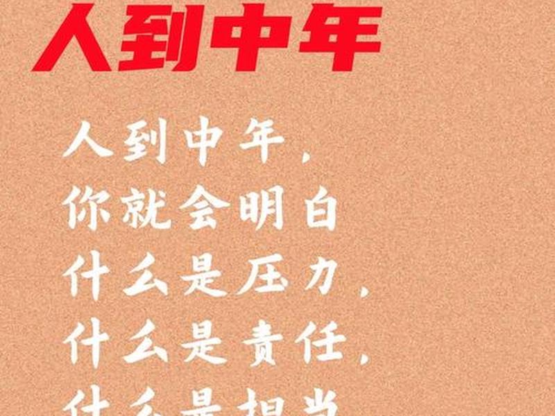 人到中年感情怎么处理;人到中年感情怎么处理好 人到中年感情怎么处理;人到中年感情怎么处理好