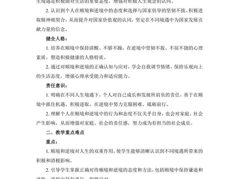 口语交际应对教案、口语交际应对教案怎么写 口语交际应对教案、口语交际应对教案怎么写