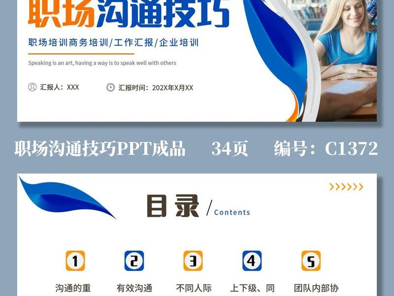 人际沟通培训课程报名、人际沟通技巧和方法培训 人际沟通培训课程报名、人际沟通技巧和方法培训