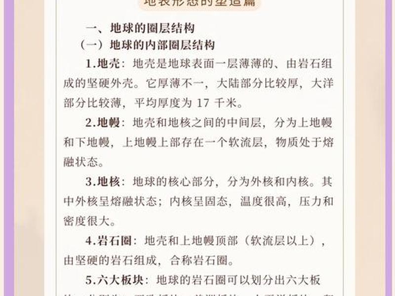 地缘社会的概念，地缘社会的概念和特点