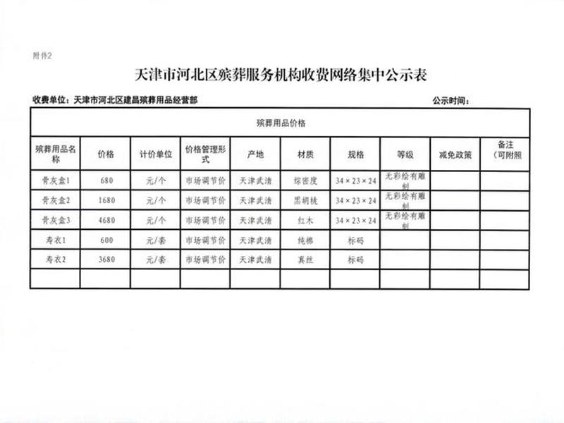 东平人际关系咨询收费吗多少钱、东平人际关系咨询收费吗多少钱一次 东平人际关系咨询收费吗多少钱、东平人际关系咨询收费吗多少钱一次