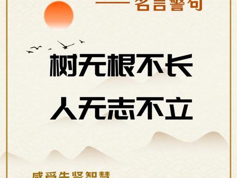不攀附别人,不攀附别人的名言 不攀附别人,不攀附别人的名言