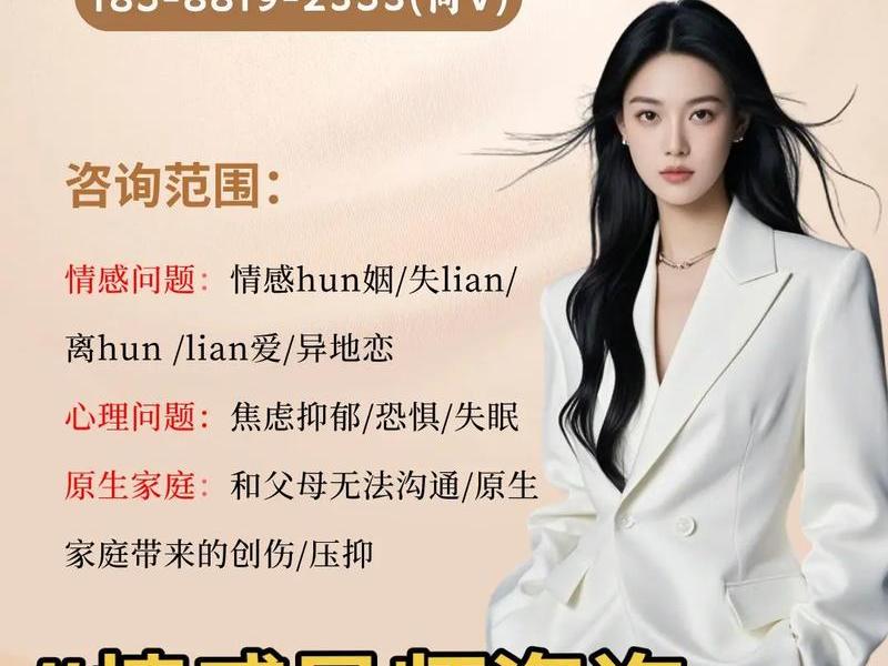 东平情感咨询指导,东平情感咨询指导师招聘 东平情感咨询指导,东平情感咨询指导师招聘