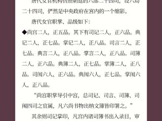 古代主母掌管家里的什么、古代主母掌管家里的什么事情