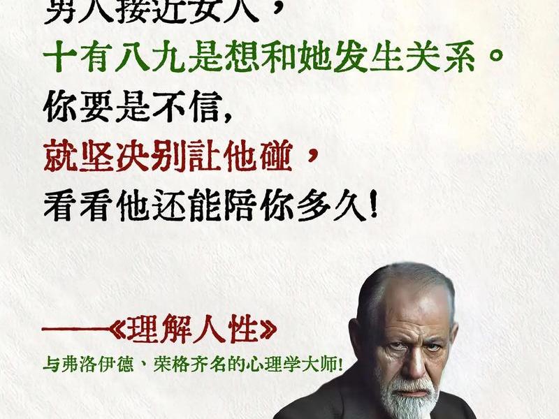 人际感知、人际感知与归因-知彼并积极看待他人 人际感知、人际感知与归因-知彼并积极看待他人