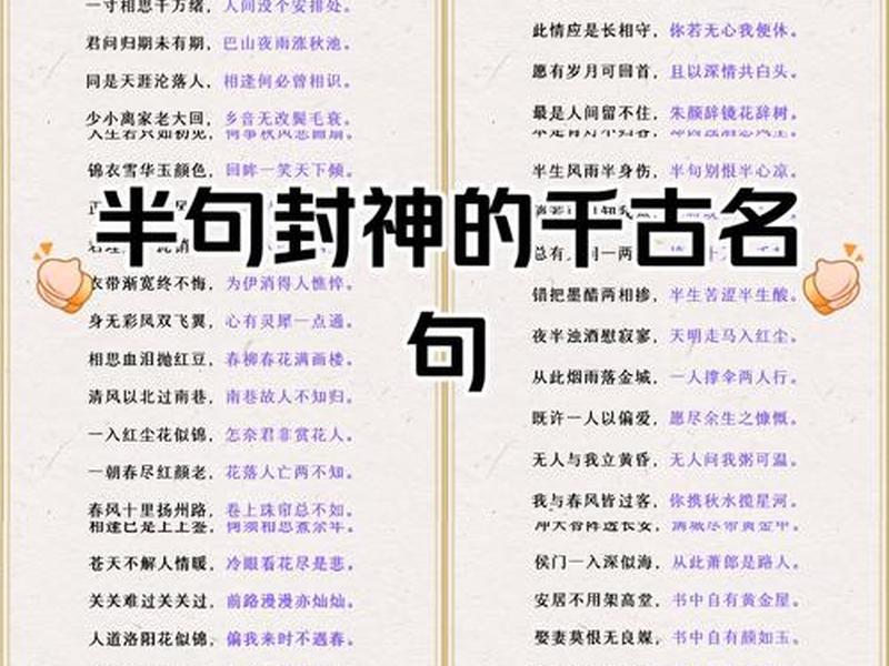 古代讲人情世故的句子、古代讲人情世故的句子有哪些