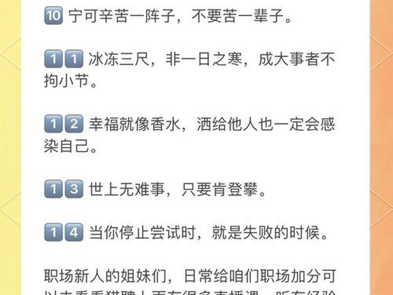 公司职场励志语录,公司职场励志语录简短 公司职场励志语录,公司职场励志语录简短