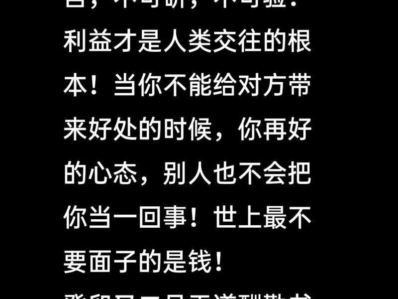 利益才是人际交往的根本当你不能给对方 - 利益才是人际交往的根本,当你不能给对方带来好处时 利益才是人际交往的根本当你不能给对方 - 利益才是人际交往的根本,当你不能给对方带来好处时