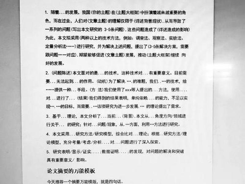 大学生人际关系的论文摘要，大学生人际关系的论文摘要范文