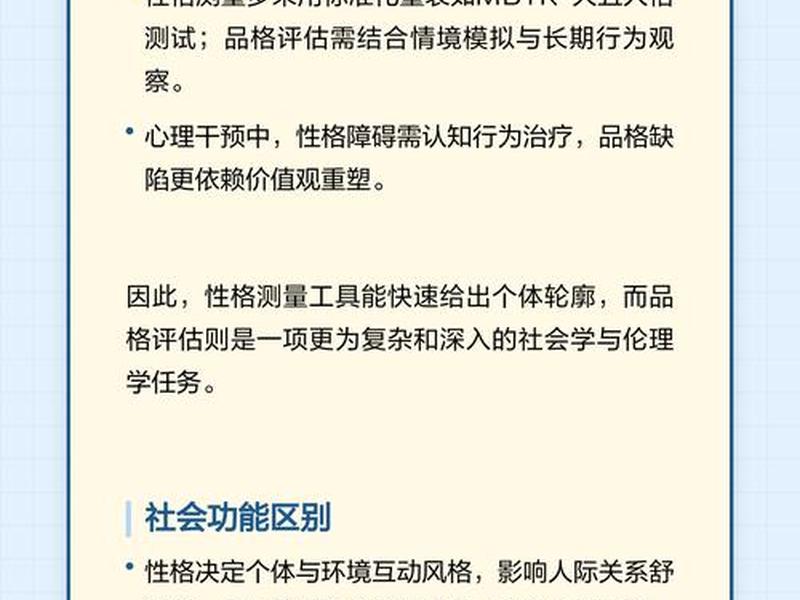 品格跟性格哪个重要点;品格跟性格哪个重要点更重要 品格跟性格哪个重要点;品格跟性格哪个重要点更重要