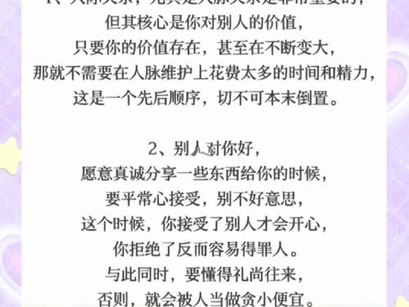 处事干脆的人际关系,处事干脆的人际关系是什么 处事干脆的人际关系,处事干脆的人际关系是什么