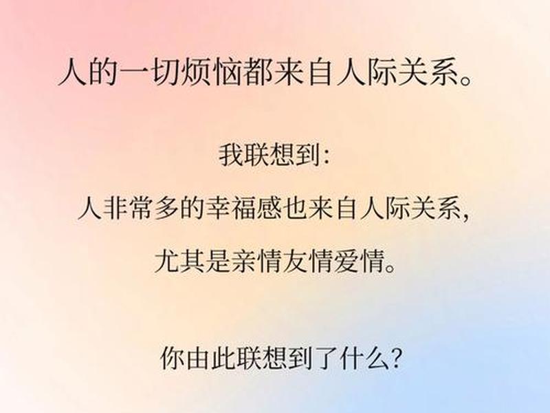 人的烦恼来源于什么、人的烦恼来源于什么人际关系 人的烦恼来源于什么、人的烦恼来源于什么人际关系