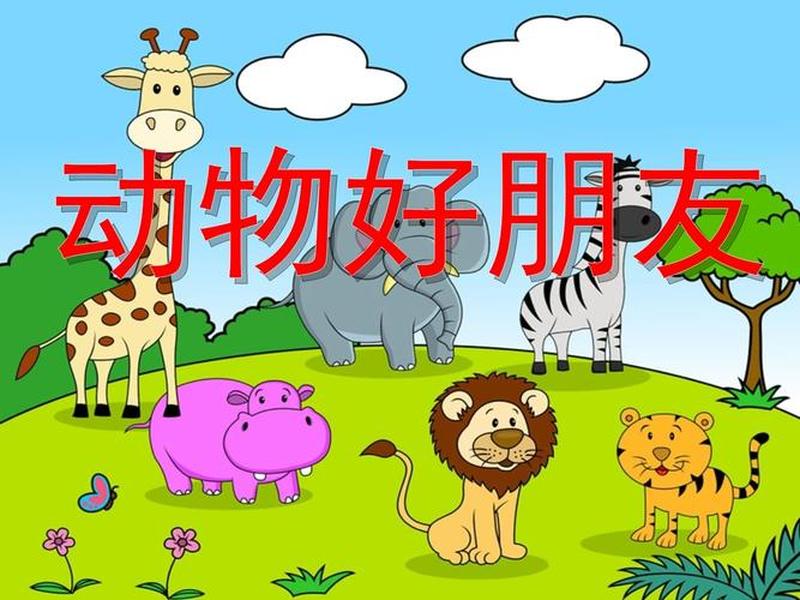 哪个动物才是人们最好的朋友 - 哪个动物才是人们最好的朋友呢 哪个动物才是人们最好的朋友 - 哪个动物才是人们最好的朋友呢