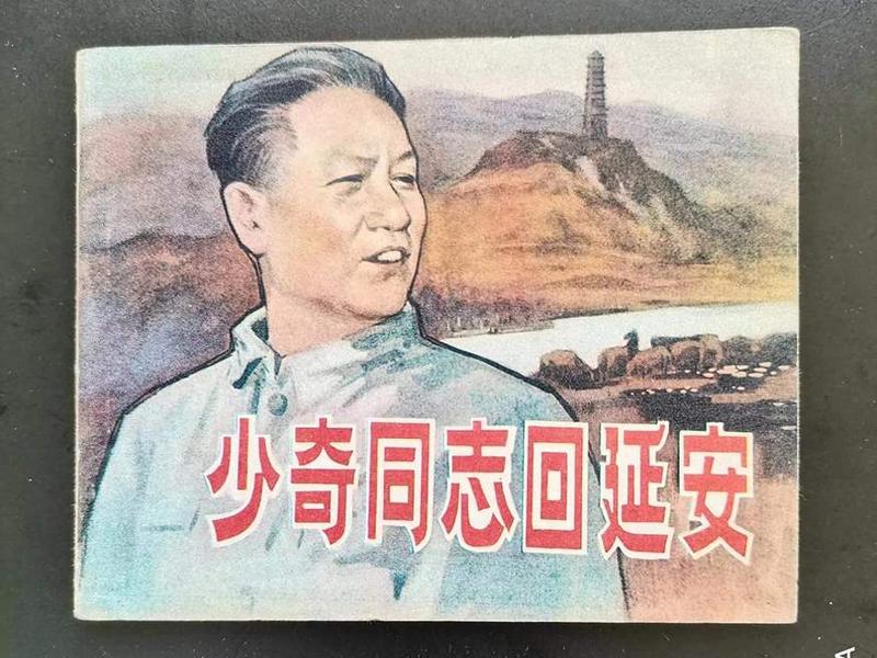 回延安的人际关系怎么样、回延安的人际关系怎么样了 回延安的人际关系怎么样、回延安的人际关系怎么样了