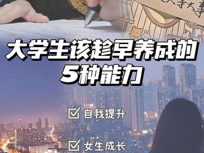 大学适应问题;大学适应问题产生的原因 大学适应问题;大学适应问题产生的原因