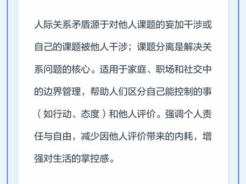 人的烦恼来源于人际关系谁说的;人的烦恼来自于人际关系是谁说的 人的烦恼来源于人际关系谁说的;人的烦恼来自于人际关系是谁说的