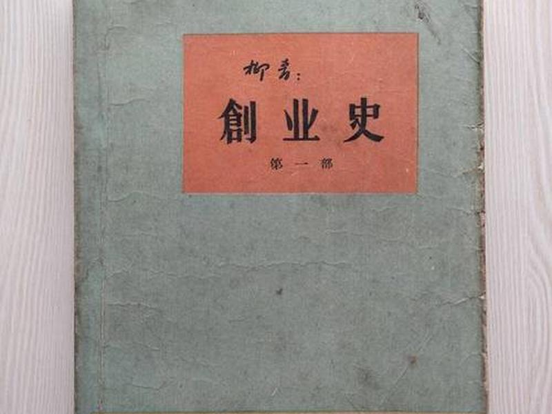 创业史梁生宝结局 - 创业史梁生宝喜欢谁 创业史梁生宝结局 - 创业史梁生宝喜欢谁