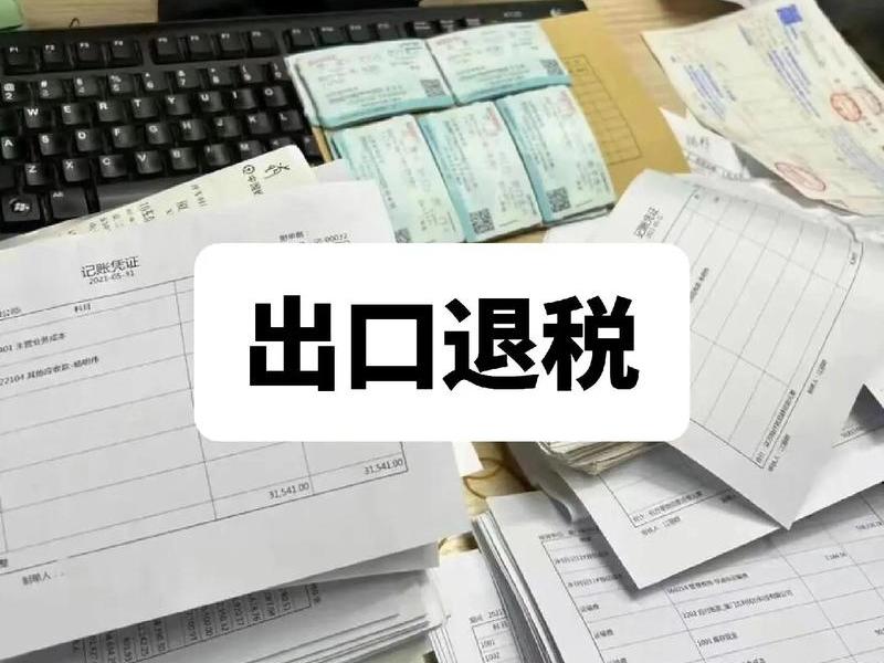 免抵退的会计处理、免抵退会计处理实例 免抵退的会计处理、免抵退会计处理实例