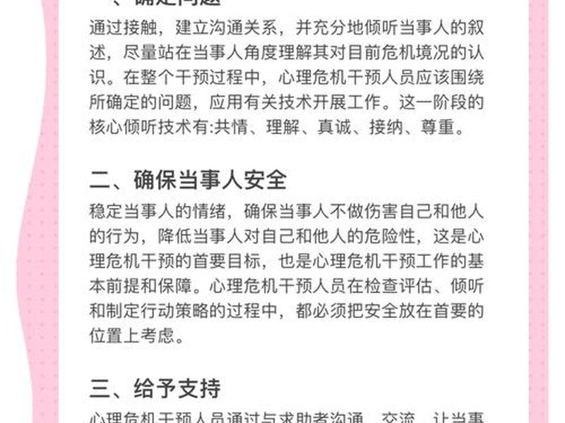 人际关系 心理辅导 人际关系 心理辅导方法 人际关系 心理辅导 人际关系 心理辅导方法