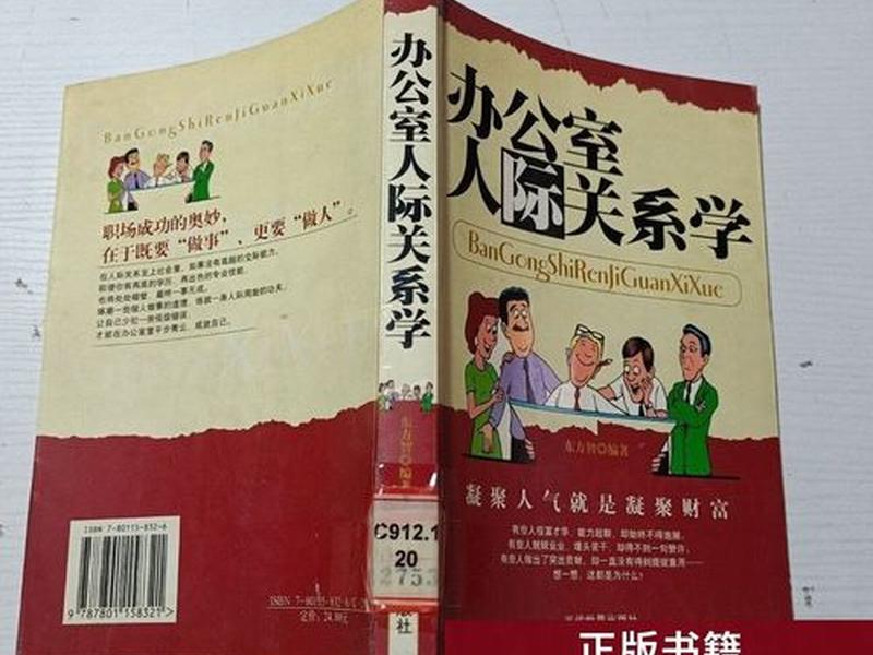 办公室的人际关系叫什么 - 办公室的人际关系叫什么名字 办公室的人际关系叫什么 - 办公室的人际关系叫什么名字