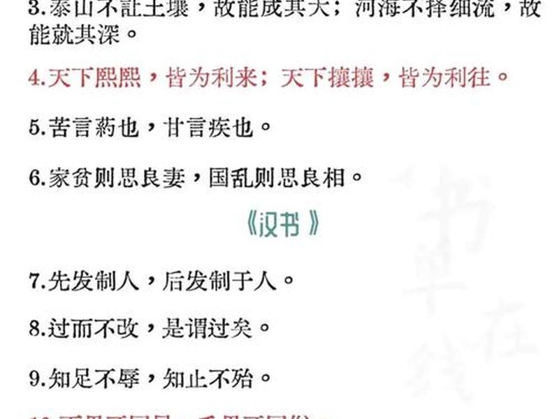 古人对为人的警句 - 古人对为人的警句有哪些 古人对为人的警句 - 古人对为人的警句有哪些