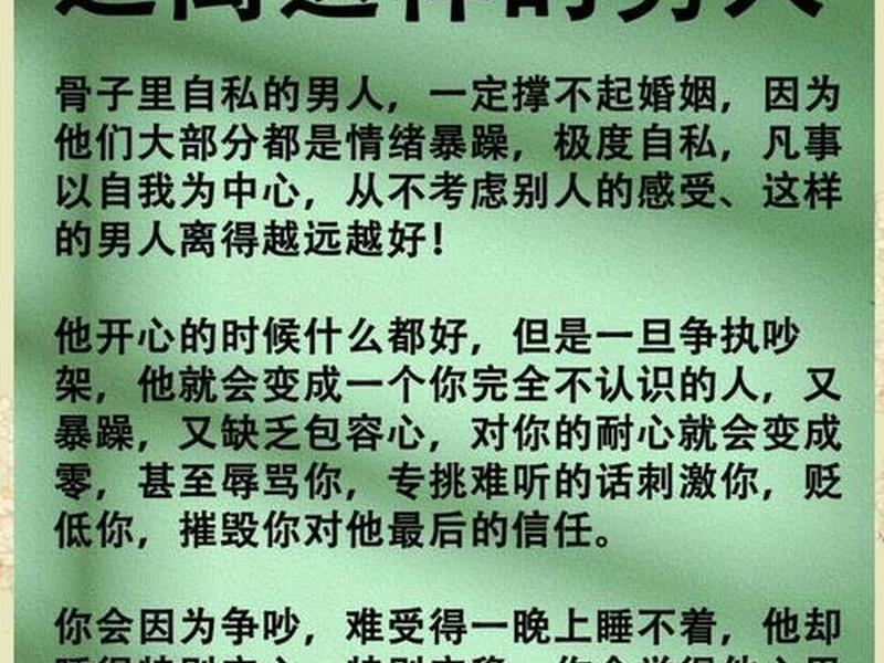 从不谈论自己家庭的男人 从不谈论自己家庭的男人性格 从不谈论自己家庭的男人 从不谈论自己家庭的男人性格