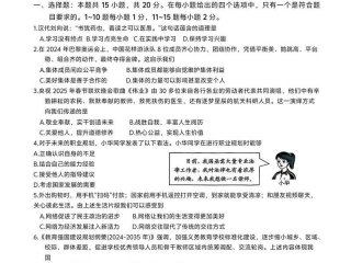 初中政治关系类例题，初中政治关系类例题及答案