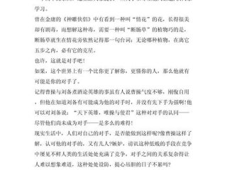 关于尊重他人的重要性的议论文、关于尊重他人的重要性的议论文题目