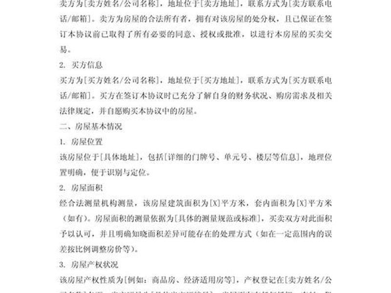 买卖关系的例子 买卖关系的例子简短