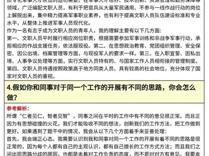 军队文职面试要自我介绍吗 军队文职面试有英语自我介绍吗 军队文职面试要自我介绍吗 军队文职面试有英语自我介绍吗