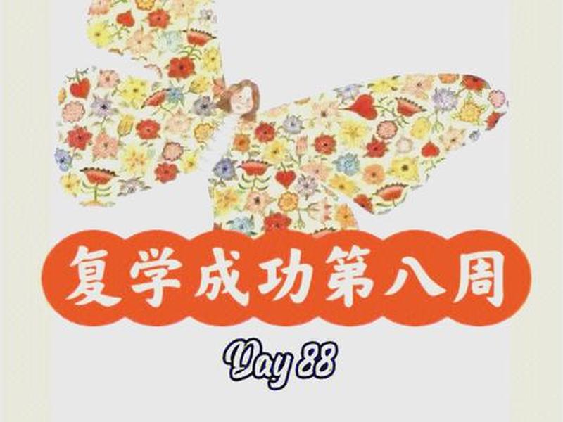 复学后的人际关系处理技巧(复学后的人际关系处理技巧有哪些) 复学后的人际关系处理技巧(复学后的人际关系处理技巧有哪些)