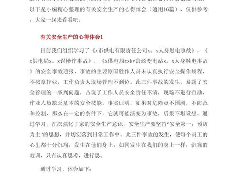 企业危机意识感悟 - 企业危机意识感悟总结 企业危机意识感悟 - 企业危机意识感悟总结
