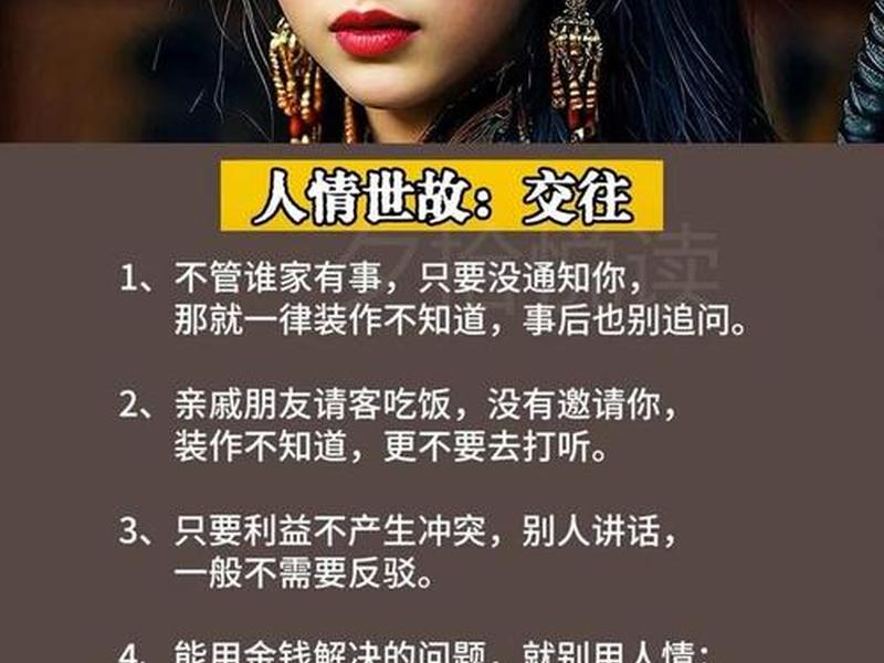 不懂得人情世故不善于交际怎么办(不懂得人情世故不善于交际怎么办呢) 不懂得人情世故不善于交际怎么办(不懂得人情世故不善于交际怎么办呢)