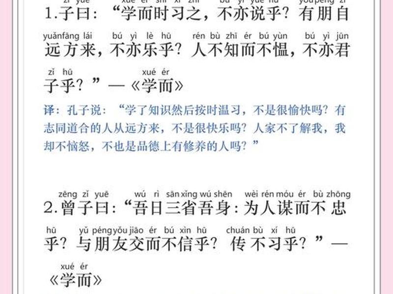 《论语》人际关系,论语中人际关系的唯一原则就只能是 《论语》人际关系,论语中人际关系的唯一原则就只能是