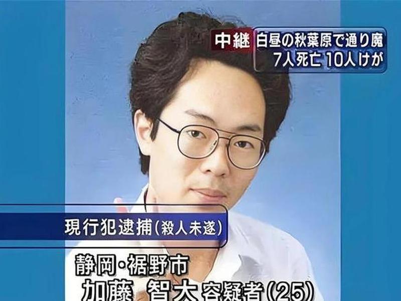 加藤谅和大野智是什么时候认识的 加藤智大的案件