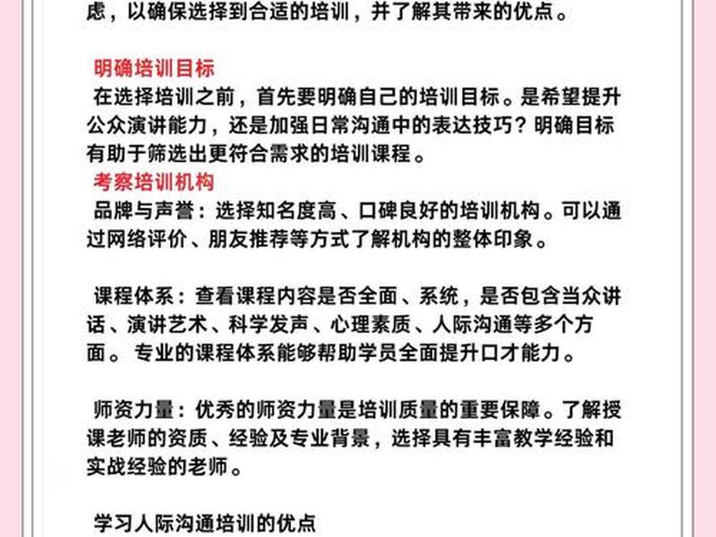 人际沟通培训课程内容包括哪些 人际沟通技巧课程 人际沟通培训课程内容包括哪些 人际沟通技巧课程