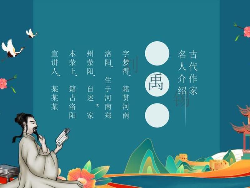 刘禹锡人生经历简述、刘禹锡人生经历简述50字