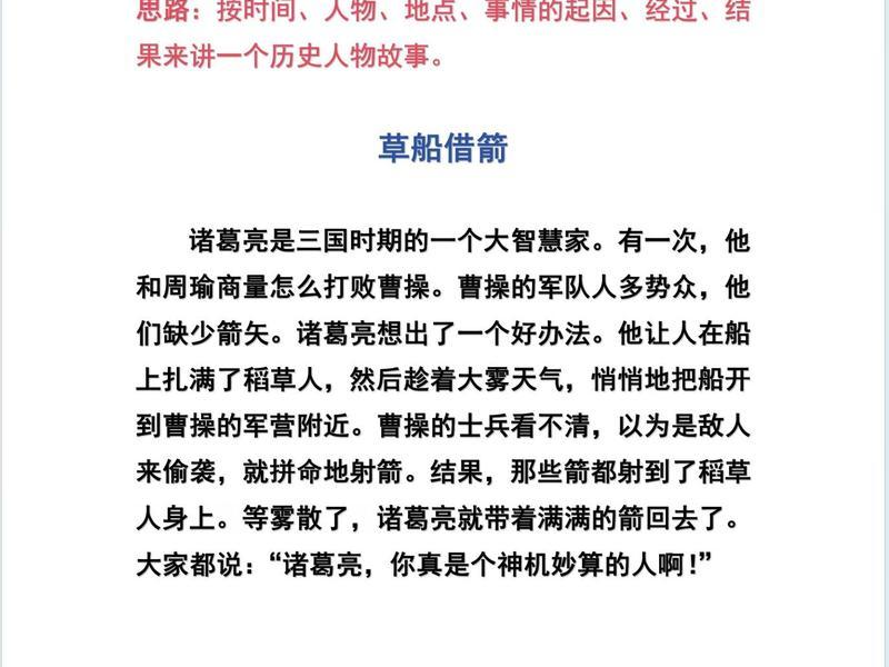 历史人际关系的经典故事 历史人际关系的经典故事有哪些 历史人际关系的经典故事 历史人际关系的经典故事有哪些