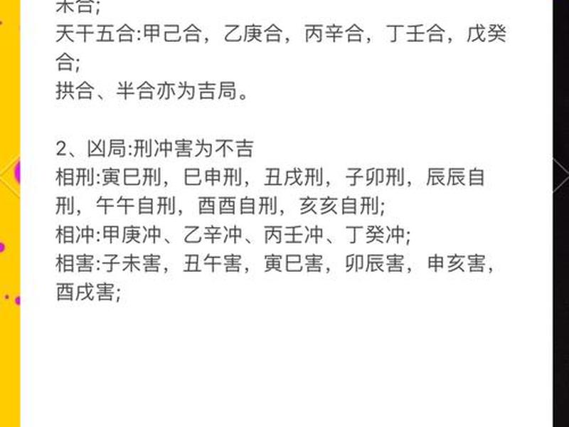 八字测二人关系 八字测二人关系图 八字测二人关系 八字测二人关系图