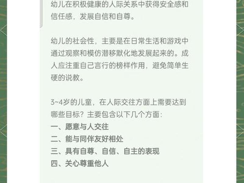 儿童人际关系发展阶段 - 儿童人际关系发展阶段包括 儿童人际关系发展阶段 - 儿童人际关系发展阶段包括