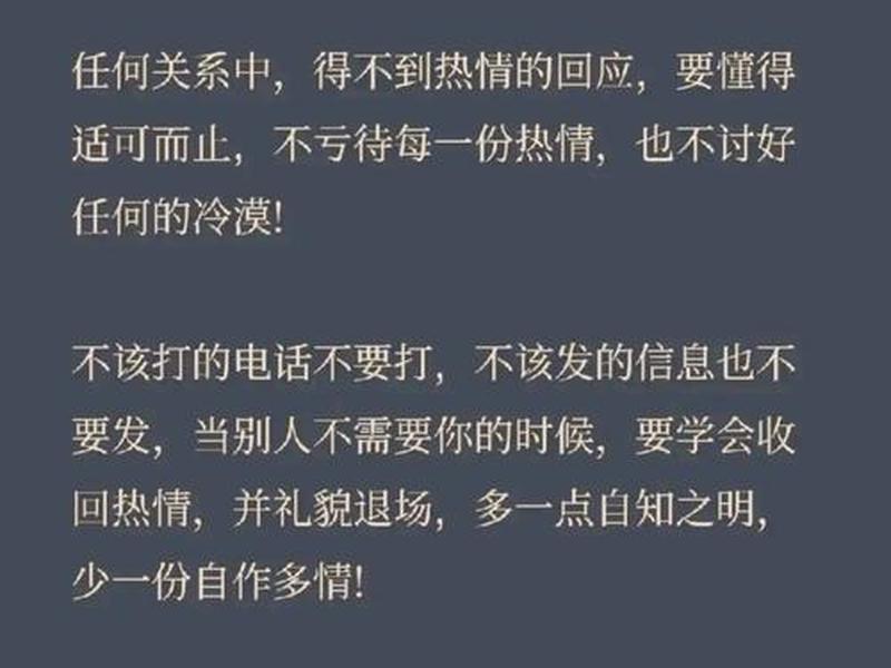 不再为人际关系而烦恼的文案 不再为人际关系而烦恼的文案短句 不再为人际关系而烦恼的文案 不再为人际关系而烦恼的文案短句